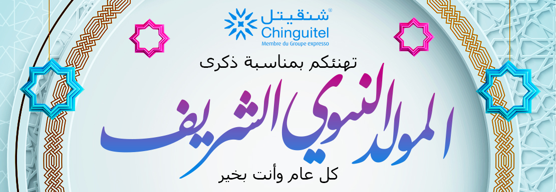 Banner slide